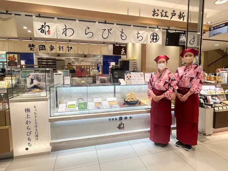 株式会社K&S/甘味処 鎌倉　都　松阪屋上野店のアルバイト・バイト求人情報-02