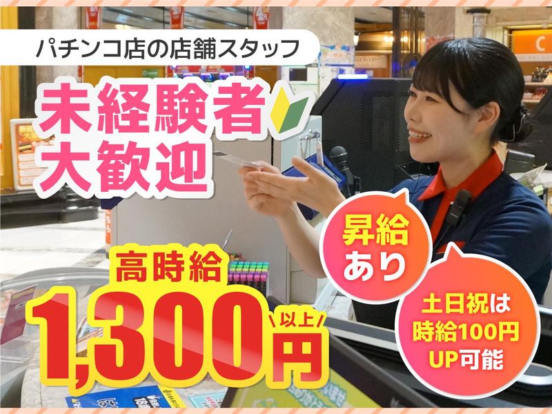 ハリウッド七光台のアルバイト・バイト求人情報-38