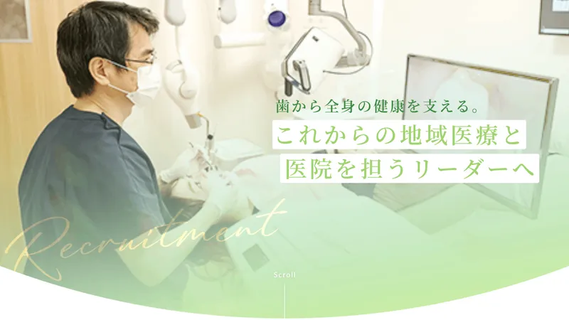 医療法人社団ろはすの求人・転職情報