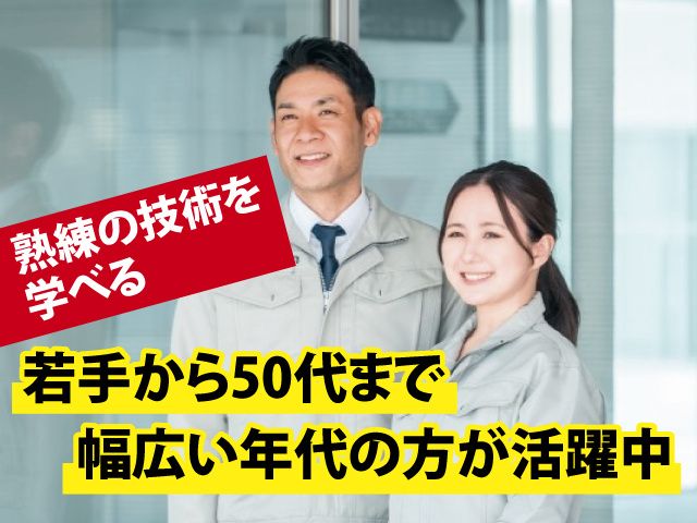 有限会社タカラの求人・転職情報