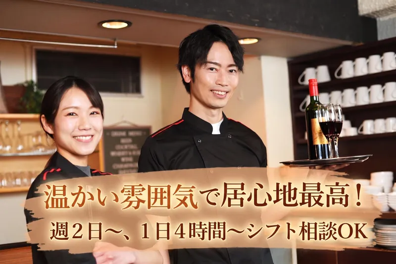 九州ダイニング南星のアルバイト・バイト求人情報