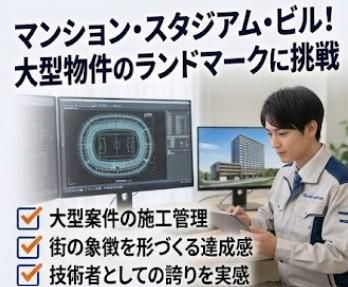 大洋建設株式会社の求人・転職情報