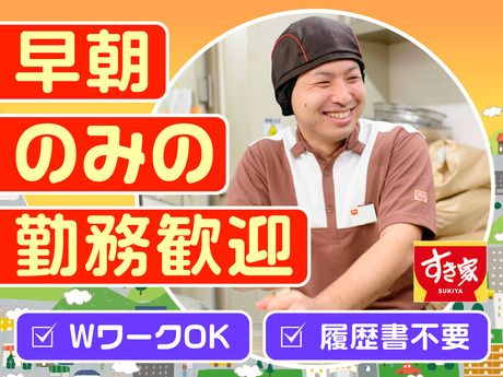 すき家　洲本桑間店の派遣求人情報