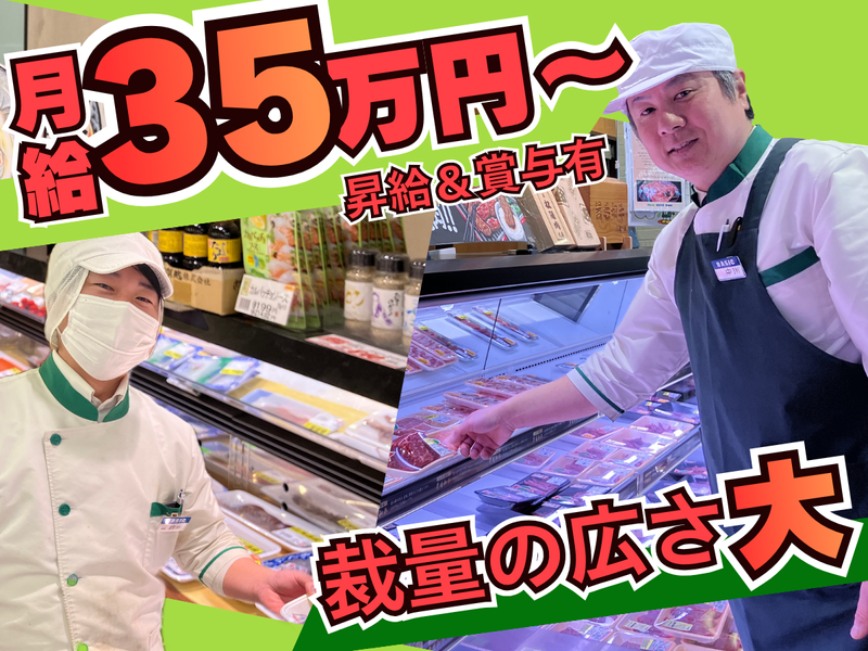 株式会社マルヤスの求人・転職情報