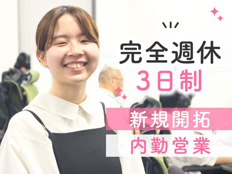 レプリス株式会社のアルバイト・バイト求人情報-03