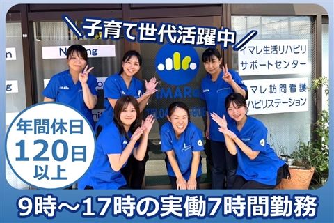 株式会社 iMAReの求人・転職情報