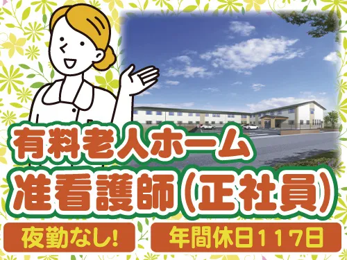 株式会社さわやか倶楽部の求人・転職情報