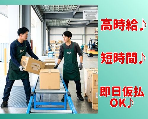 株式会社KEN　勝田台支店【001】のアルバイト・バイト求人情報-15