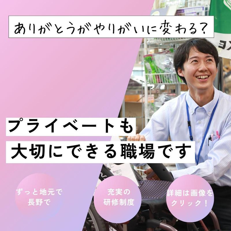 メディカルケア株式会社の求人・転職情報