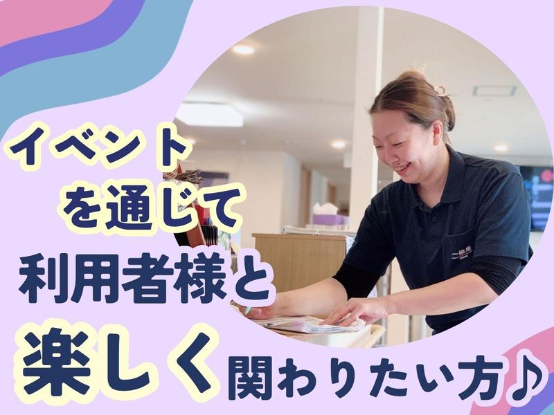 ウォーターワンデイサービス株式会社の求人・転職情報