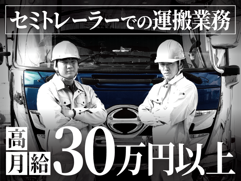 新和環境株式会社　郡山事業所のアルバイト・バイト求人情報-02