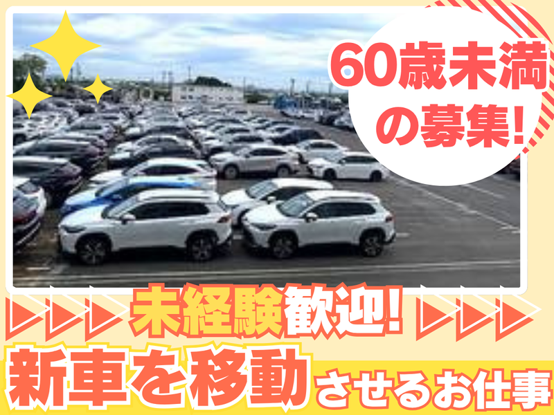株式会社朝日サービスの求人情報