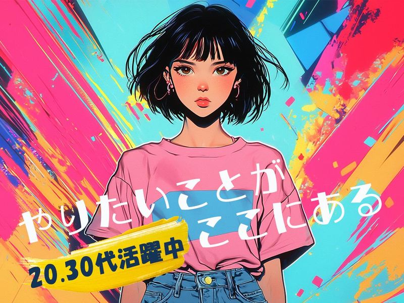 株式会社Ｃｉｅｌの求人・転職情報