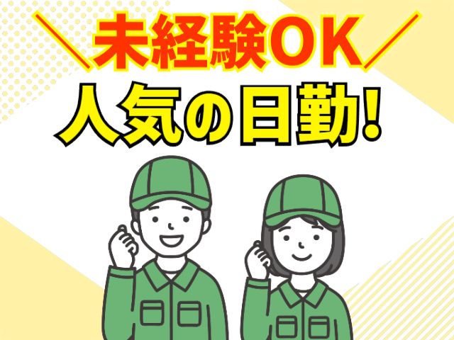 株式会社オガワ企画のアルバイト・バイト求人情報-24