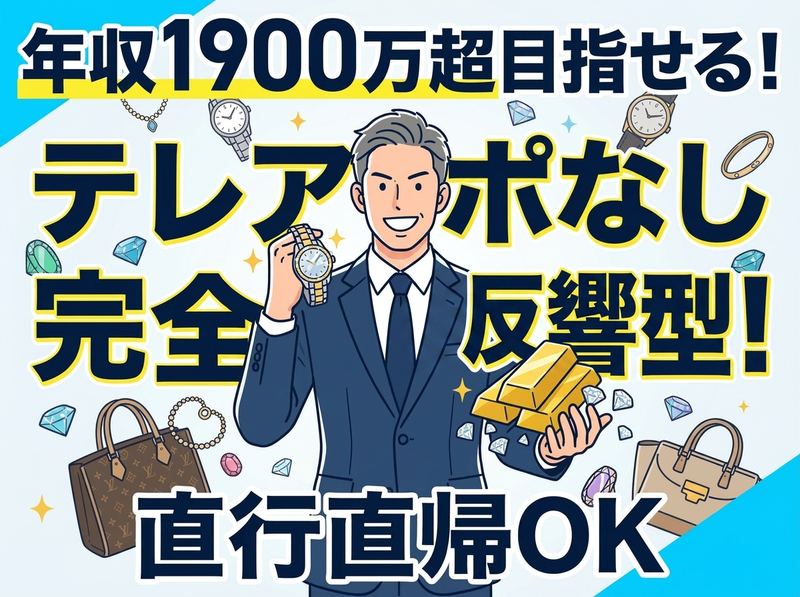 株式会社クローバーの求人・転職情報