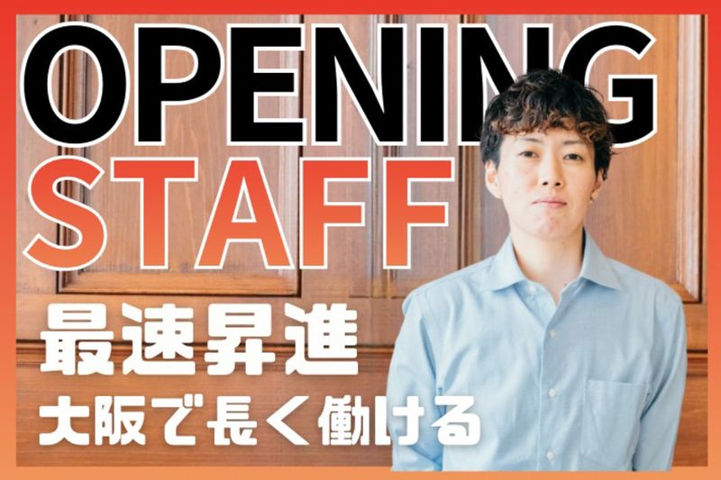 株式会社MRホールディングスの求人・転職情報