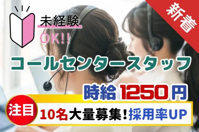 株式会社グランド　仙台営業所のアルバイト・バイト求人情報