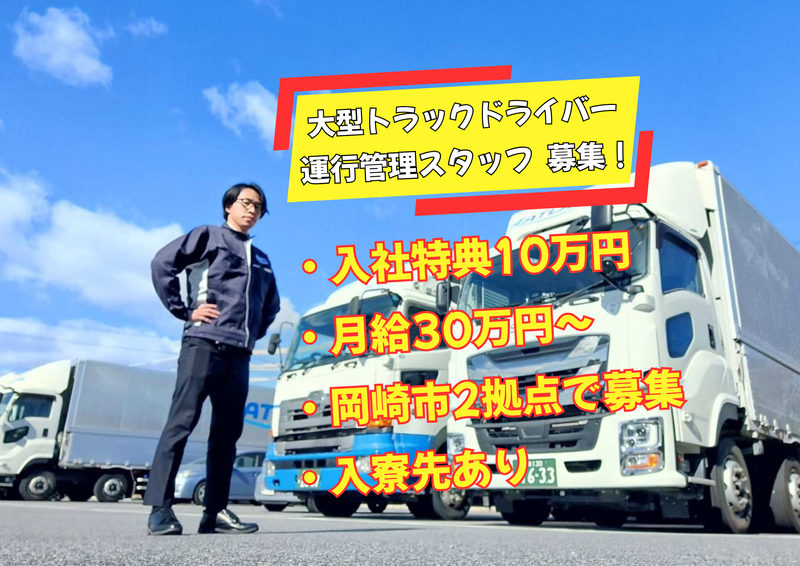 株式会社アトラス陸運の求人・転職情報