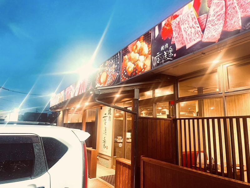 焼肉　季咲楽のアルバイト・バイト求人情報-08