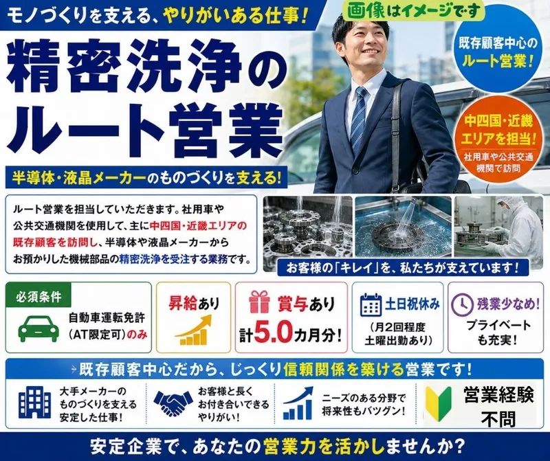 大宮工業株式会社の求人・転職情報