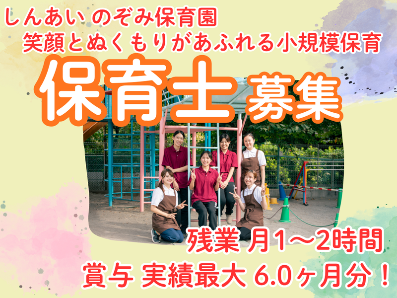 社会福祉法人信愛会の求人・転職情報