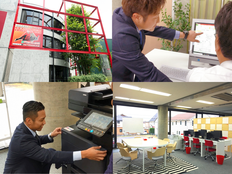 株式会社オール・アシスト