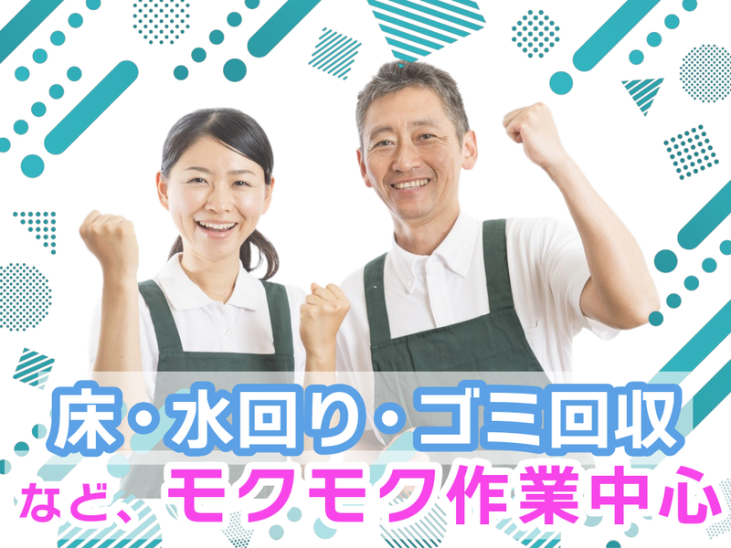 株式会社信徳　オフィスビル/240800のアルバイト・バイト求人情報