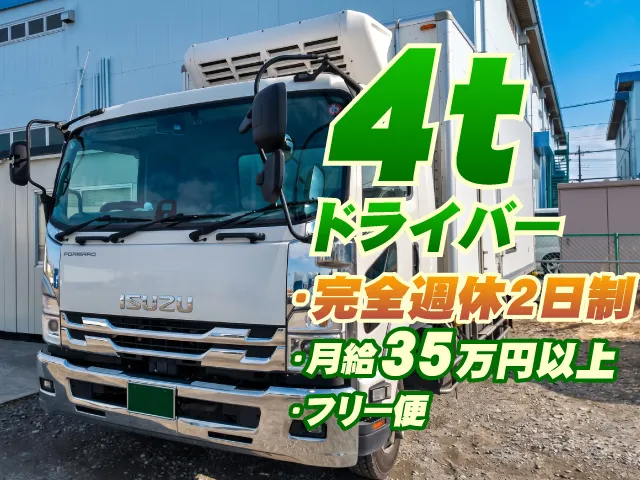 株式会社タカショウロジのアルバイト・バイト求人情報