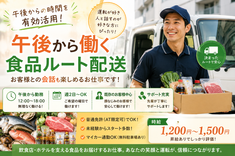 株式会社 食彩フーズ