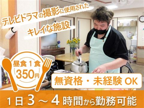 特別養護老人ホーム太陽の家二番館のアルバイト・バイト求人情報-33