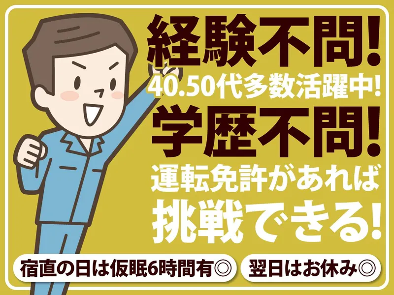 互光建物管理株式会社　神戸支店　ビル集中管理センターのアルバイト・バイト求人情報