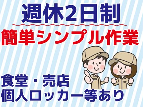 ATアクト株式会社のアルバイト・バイト求人情報-02