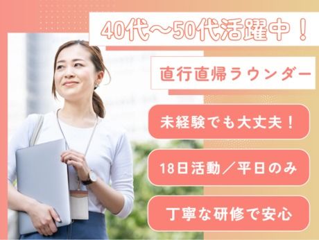 株式会社マックス リアライズの求人・転職情報