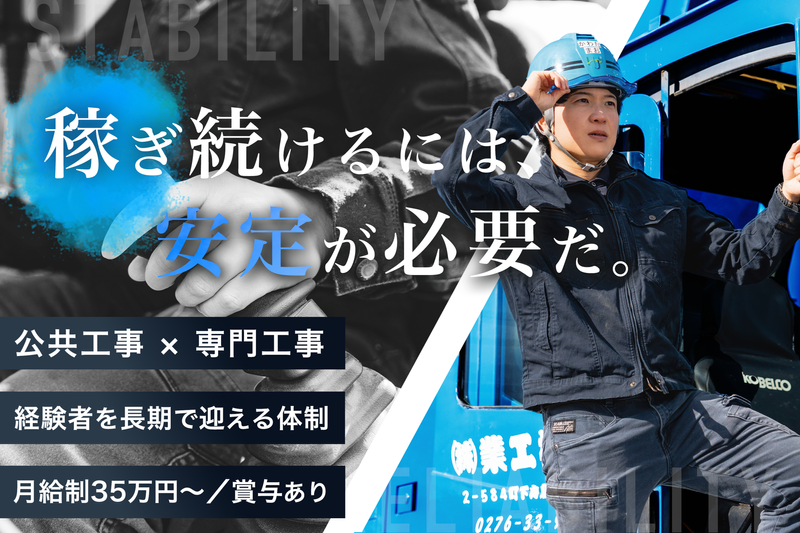 英重機工業株式会社の求人・転職情報