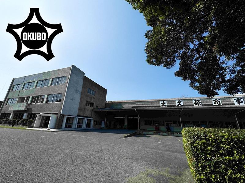 大久保商事株式会社の求人・転職情報