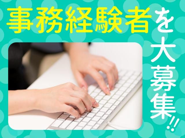 ジョブシティPLUS(株式会社ボーダレス)のアルバイト・バイト求人情報-03