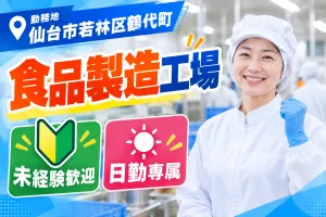 株式会社モリマインドのアルバイト・バイト求人情報