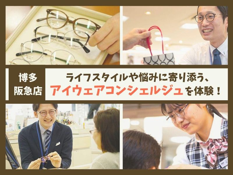 株式会社武田メガネ