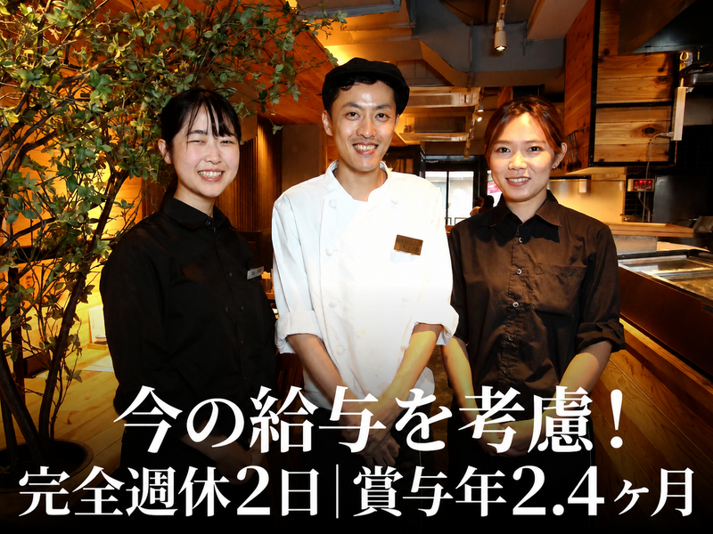 株式会社じねんじょ庵-0002の求人・転職情報