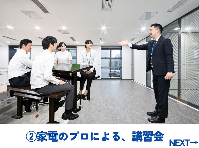 IRT│ビーモーション(株)　大井町駅近くの家電ショップ│仕事NO/11228325101603のアルバイト・バイト求人情報-03