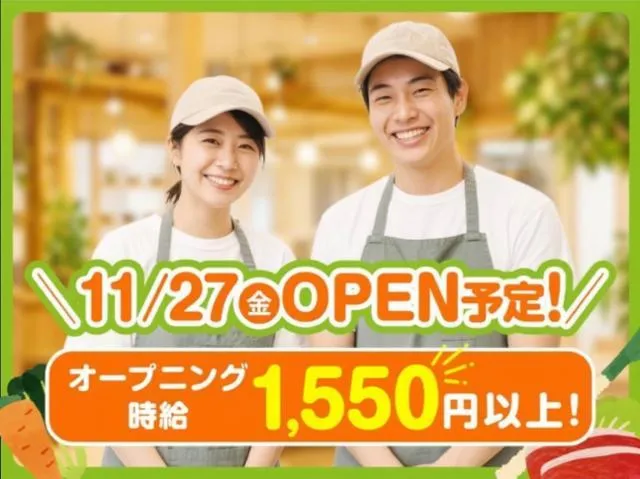 温野菜スープ食堂 イオンモール伊達店のアルバイト・バイト求人情報