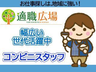 株式会社 プログレスのアルバイト・バイト求人情報-02