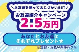 株式会社綜合キャリアオプションのアルバイト・バイト求人情報-02
