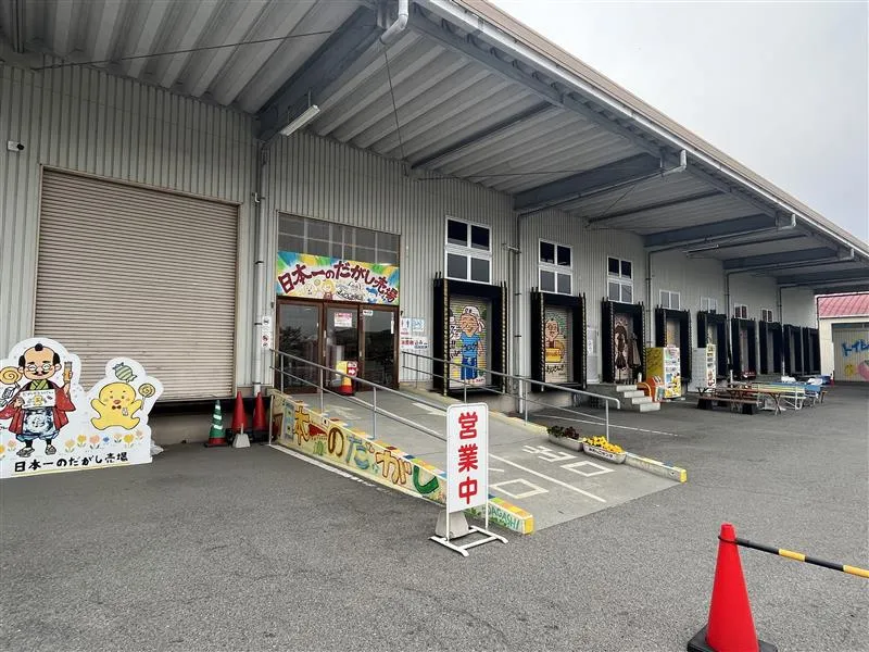 日本一のだがし売場のアルバイト・バイト求人情報