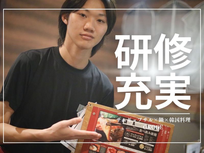 株式会社ＡＮＦの求人・転職情報
