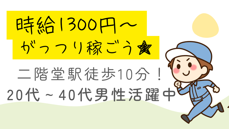 インプルーブ株式会社 no.hry-520-00Aのアルバイト・バイト求人情報-12
