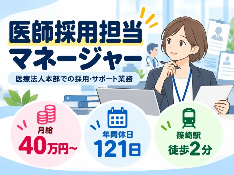 タムスグループの求人・転職情報