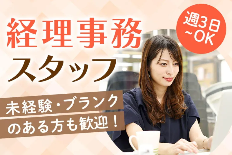 大阪興業株式会社の求人・転職情報