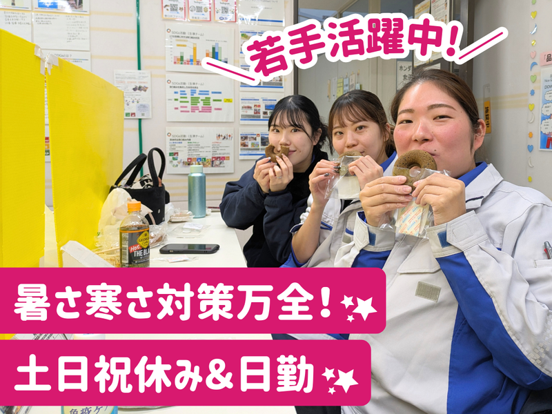 ホンダロジコム株式会社　飛島事業所
