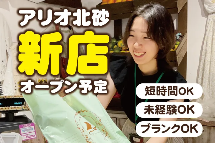 株式会社フクダのアルバイト・バイト求人情報-07